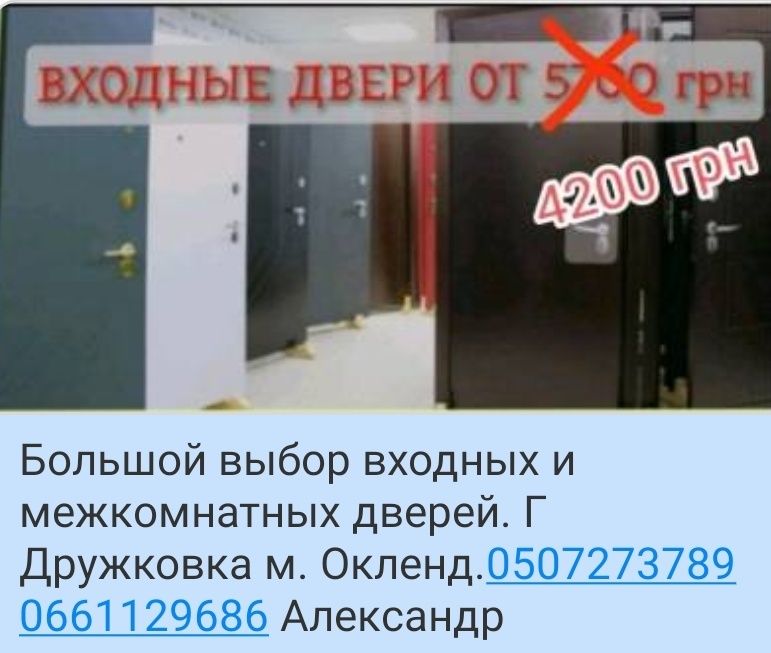 Входные и межкомнатные двери