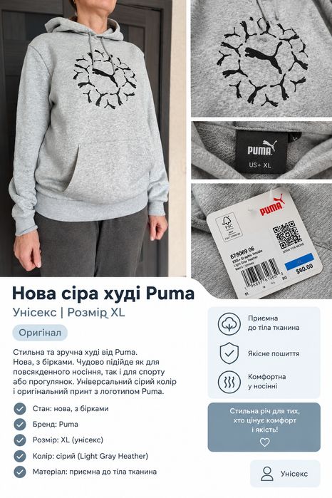 Худі Puma чоловіча або жіноча нова