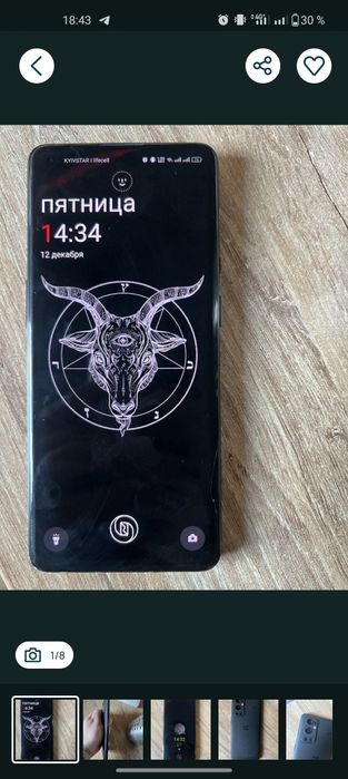 Продам/Обменяю свой OnePlus 9 pro!

В телефоне работает абсолютно все,
