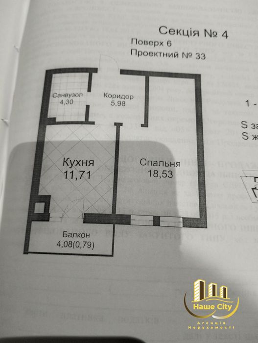 1-комнатная квартира по адресу ул. Зализнична (площадь 41,3 м²) - Atlanta.ua - фото 2