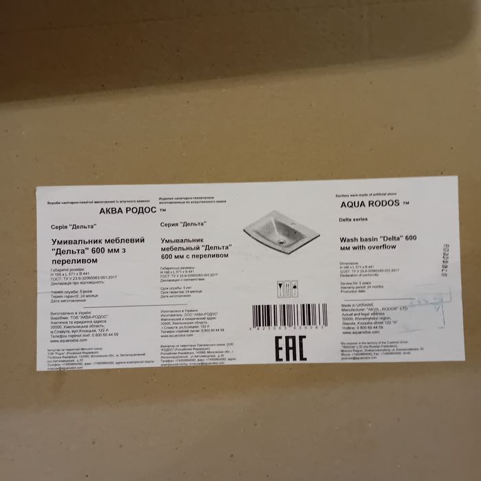 Умивальник Аqua Rodos
Вага: