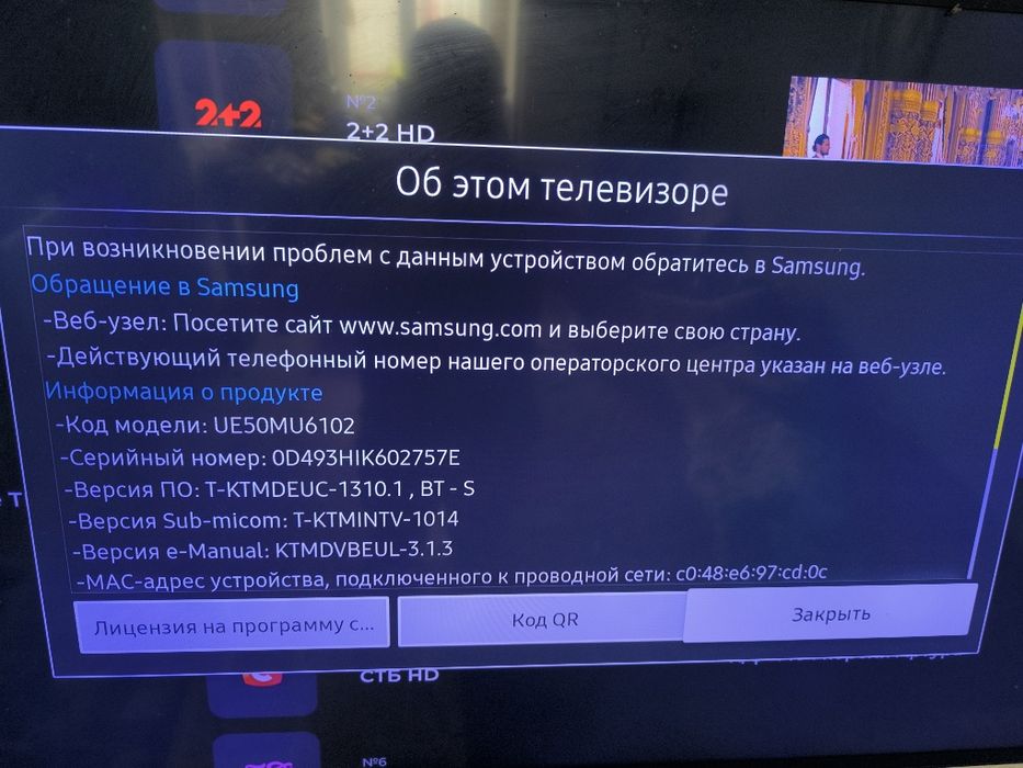 Телевизор Samsung 4k Smart Tv 50