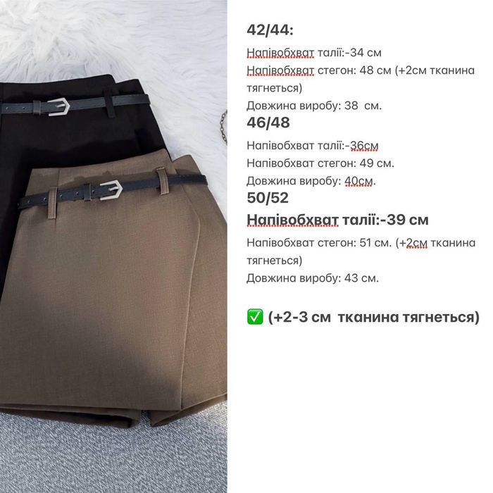 Шорти спідниця жіночі