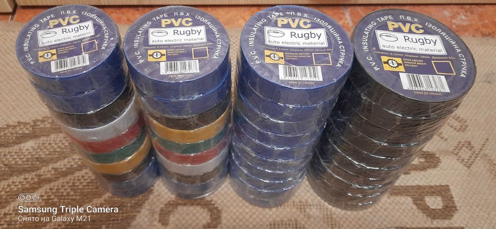 Изолента синяя чёрная и цветная.  Ізолента чорна синя та кольорова