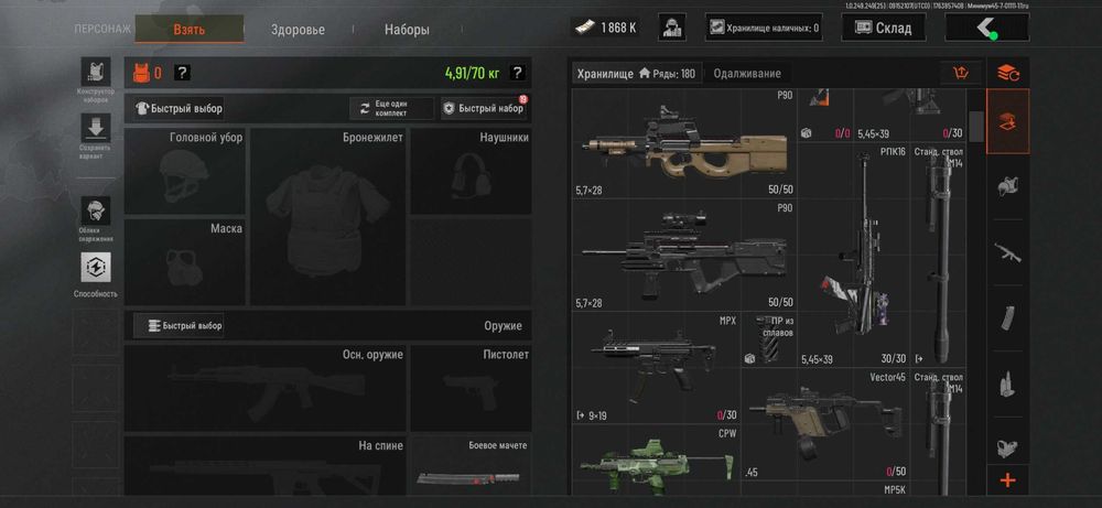 Ігровий акаунта Arena Breakout mobaill