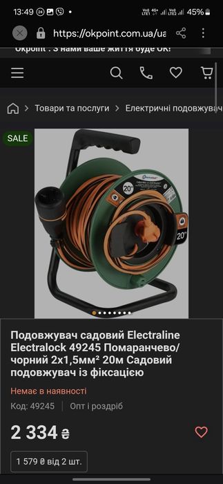 Подовжувач 20м electraline electralock 49245 подовжувач із фіксацією