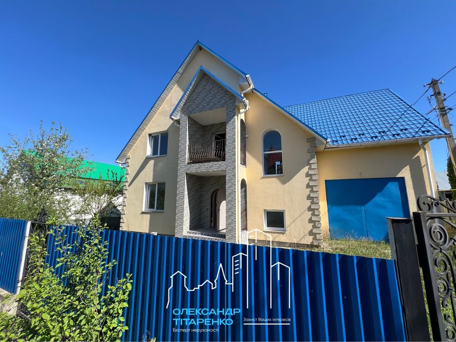 Продам будинок в мальовничому місці!