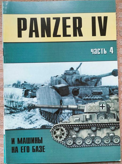 Комплект журналів "Фронтовая иллюстрация"