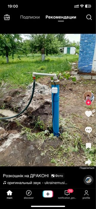 Буріння свердловин