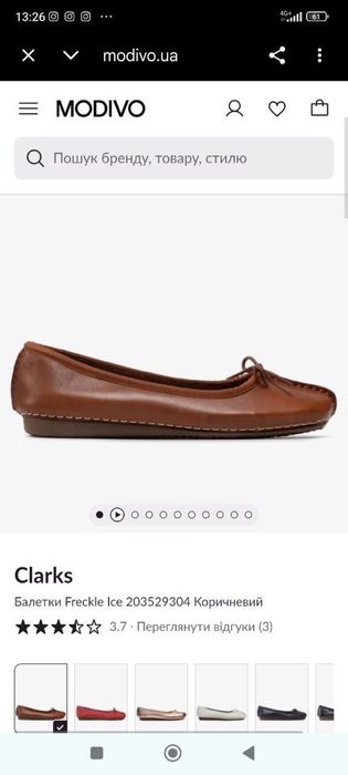 Шикарні шкіряні балетки Clarks Unstructured Freckle Ice (оригінал)