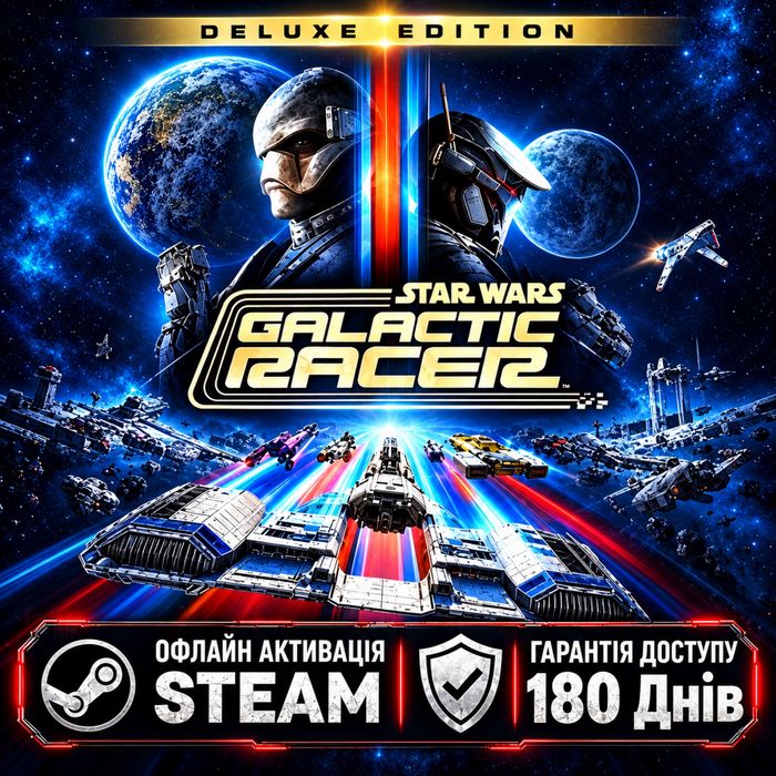 STAR WARS: Galactic Racer™ Deluxe Edition. Офлайн Активація Steam на Пк. Реліз 06.10