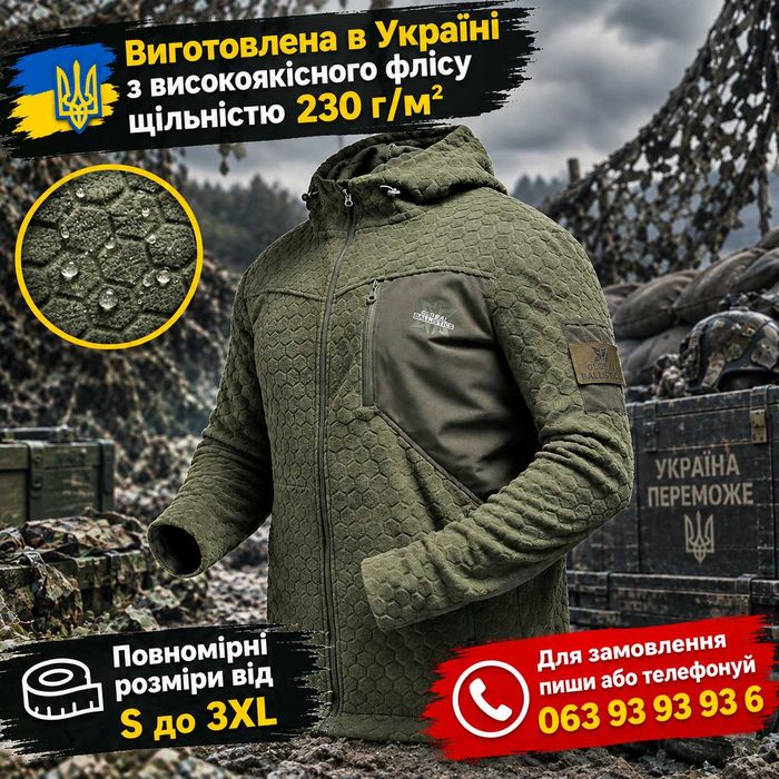 Флісова мілітарі кофта HexaGon Олива від Global Ballistics