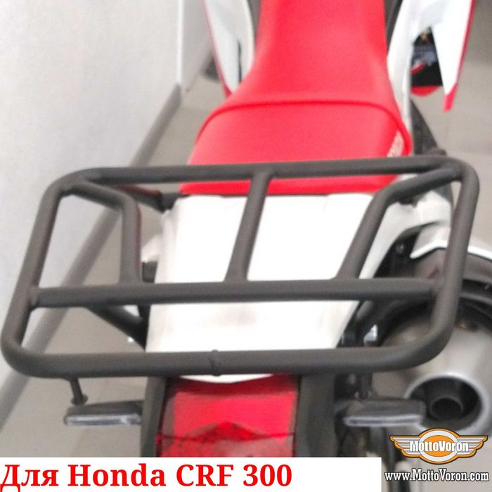 Honda CRF 300 Багажник увеличенный CRF300L обвес CRF 300 Rally защита
