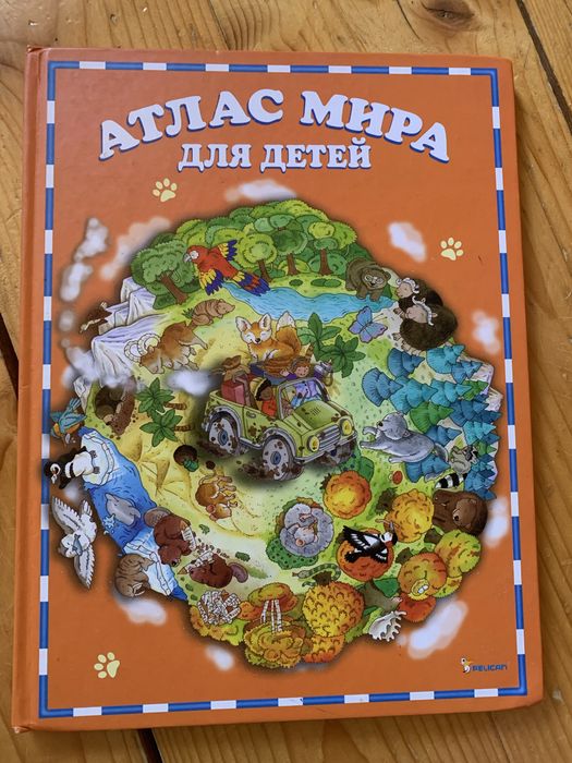 Детские книги на русском языке