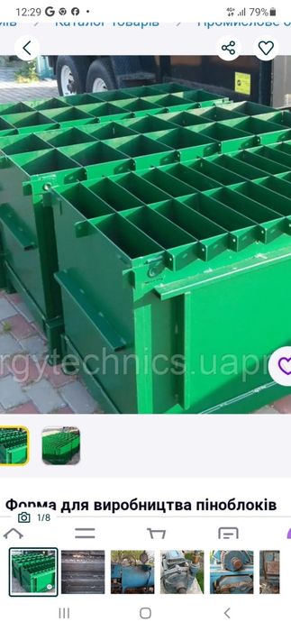 Продам форми нові 200×300×600,компресор 100 л.