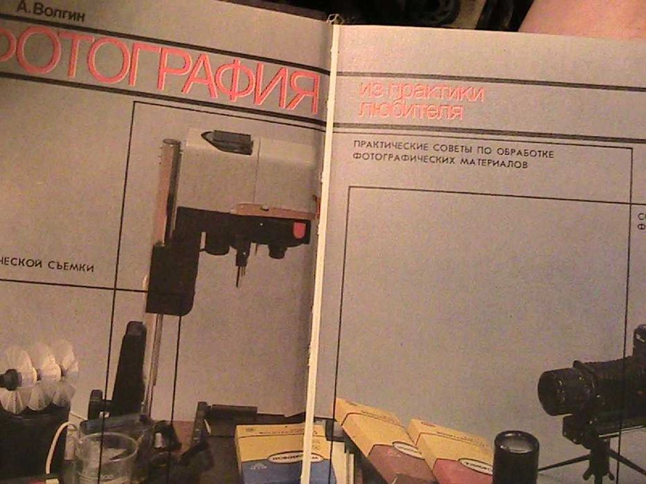 книги по фотографии и видео