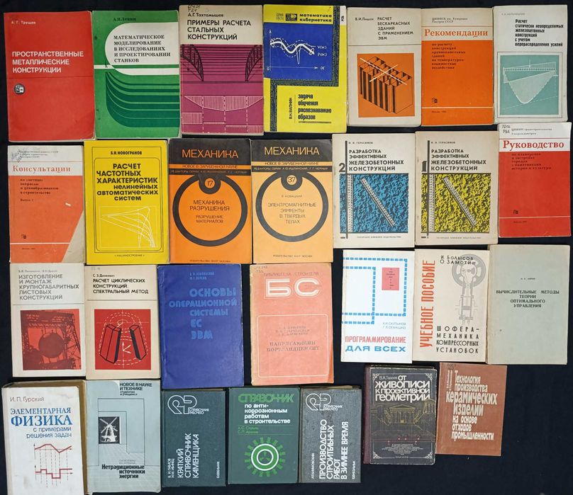 Часть 10 Коллекция книг по технике и точным наукам 25.18