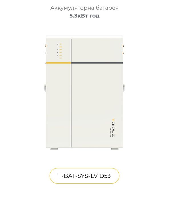 АКБ 5.3кВт Solax  100 А LiFePO4 в наявності