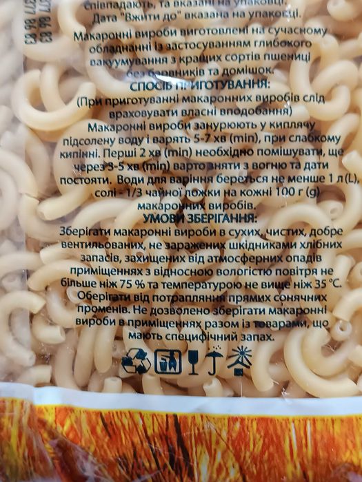 Макароні вироби Ярка (ящик)
