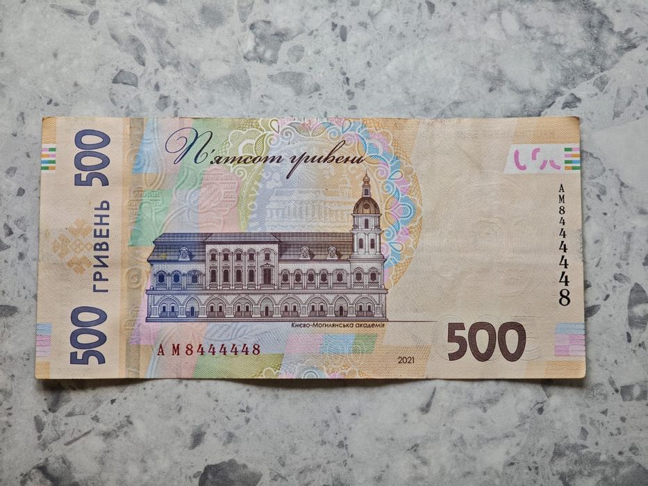 500 грн з цікавим номером