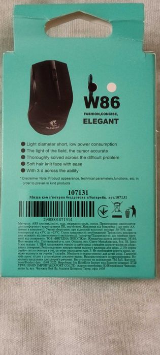 Мышка Yelandar Wiralessmouse W86