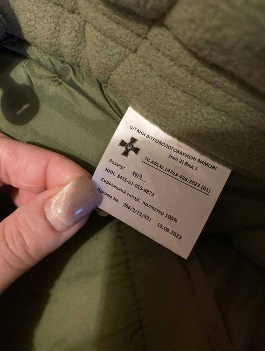 Комплект форми піксель Зимова