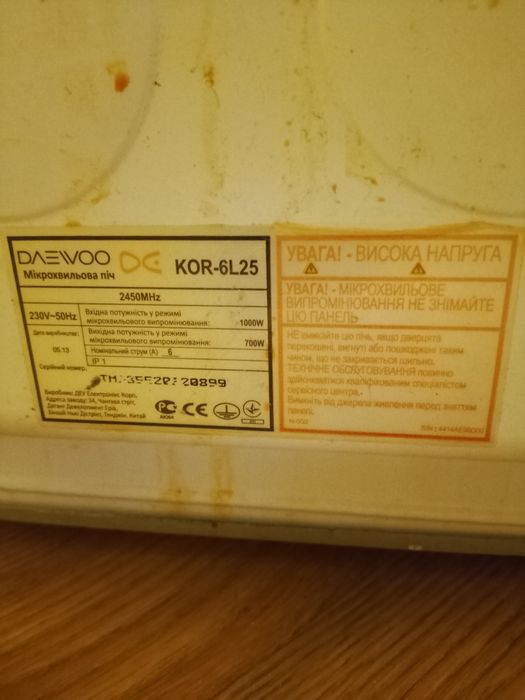 Микроволновая печь СВЧ Daewoo KOR-6L25