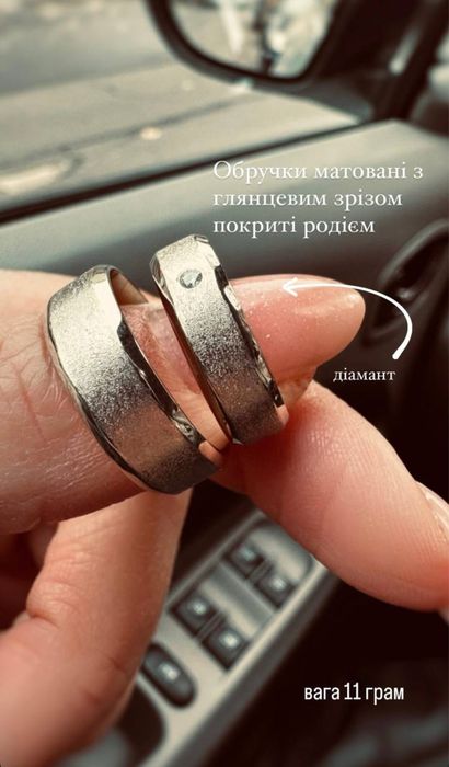 Обручки.