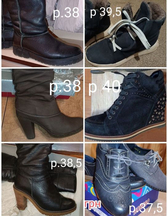 Взуття жіноче р.38,40 гортайте фото