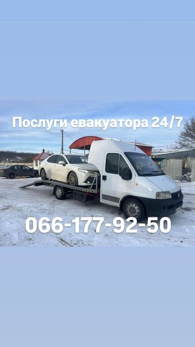 Евакуатор Подольск,Одеса,Балта,Киев,Окны