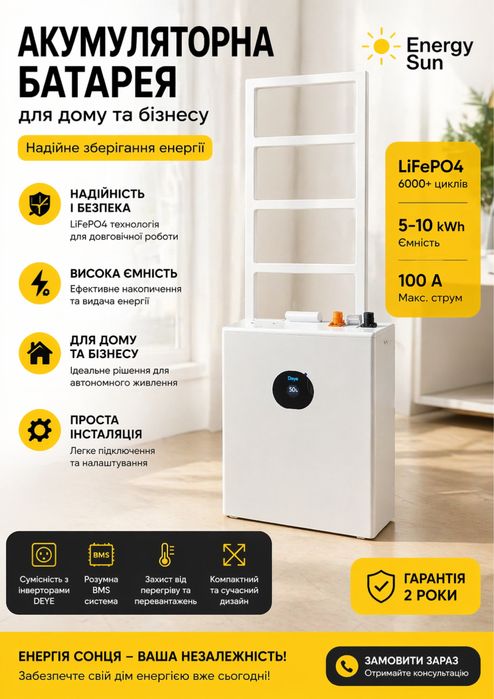 Акумулятор Deye SE-F5 Pro-C LiFePO4 51.2V / 100Ah з дисплеєм