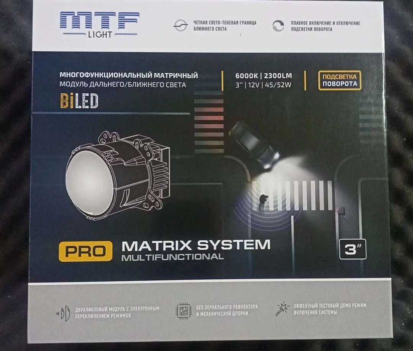 ‼️от 1199грн‼️ Матричные линзы Bi-Led MTF Matrix System 3” 6000k biled aozoom hella
