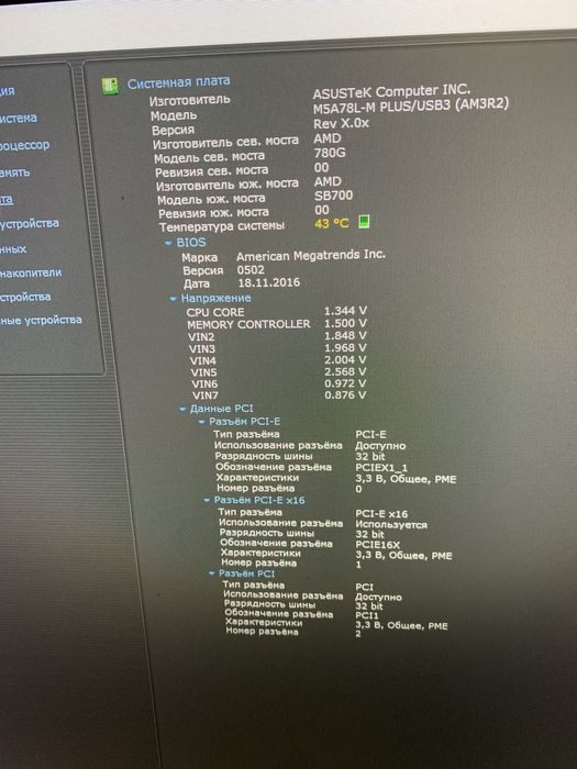 Компьютер asus