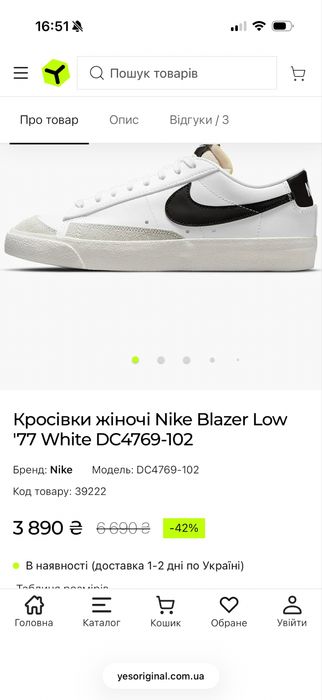 Кросівки жіночі Nike Blazer Low '77 White