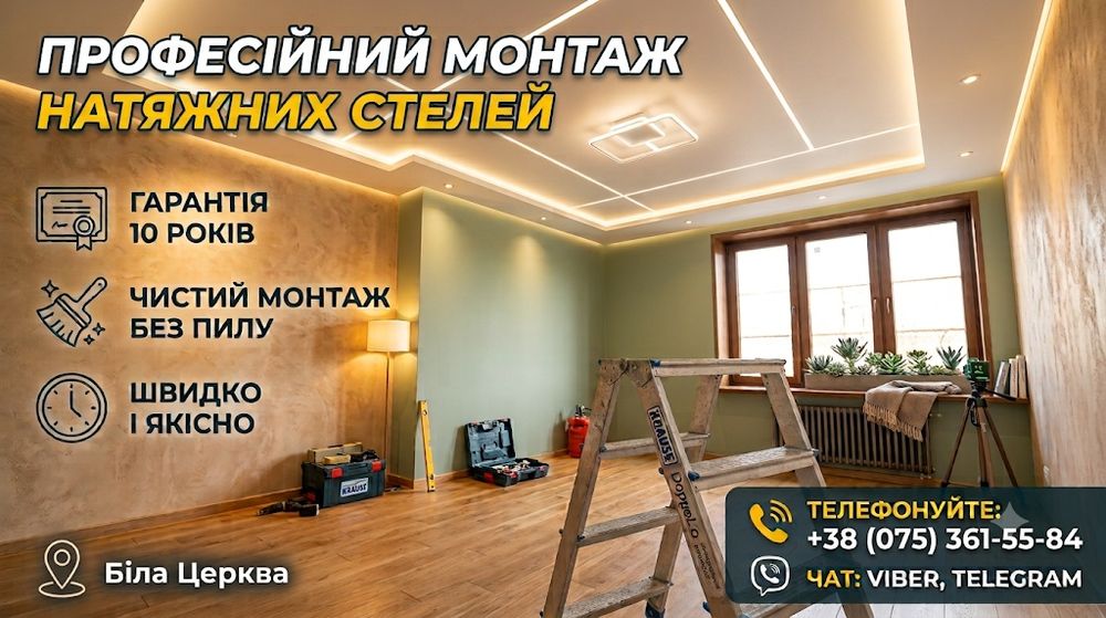 Натяжні стелі від майстра.Чесна ціна без накруток фірми.Напишіть розміри вашої кімнати,дізнайтесь чесну ціну стелі!