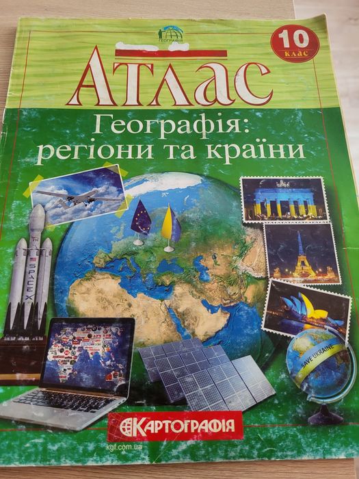 Атласи    9, 10 класи