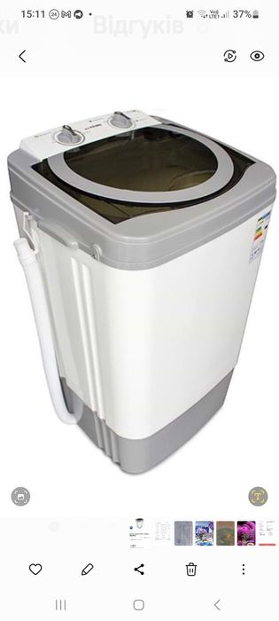 Стиральная машина