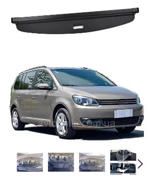 Шторка багажника Volkswagen Touran 2006-2016, полиця ролет
