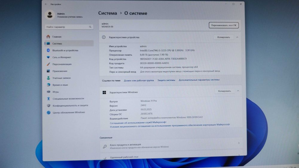 Моноблок All-in-One PC HP-A206H i3-3225 3.30GHz RAM 8ГБ + SSD