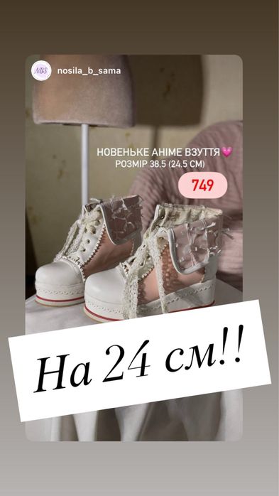 Аніме чобіти рожеві