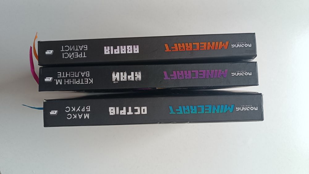 Книги  Майнкрафт