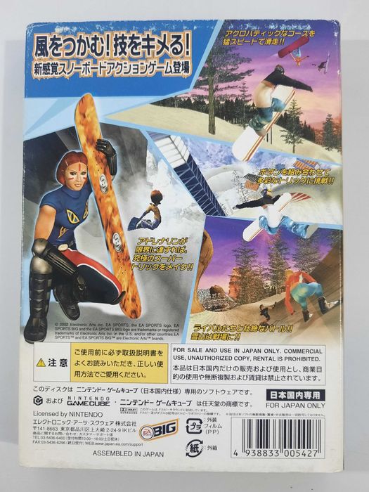 SSX Tricky / GameCube [NTSC-J]