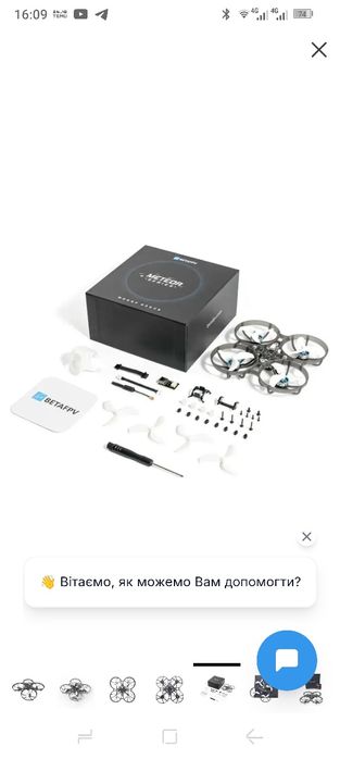BETAFPV Meteor 75 pro O4 (без камеры!)