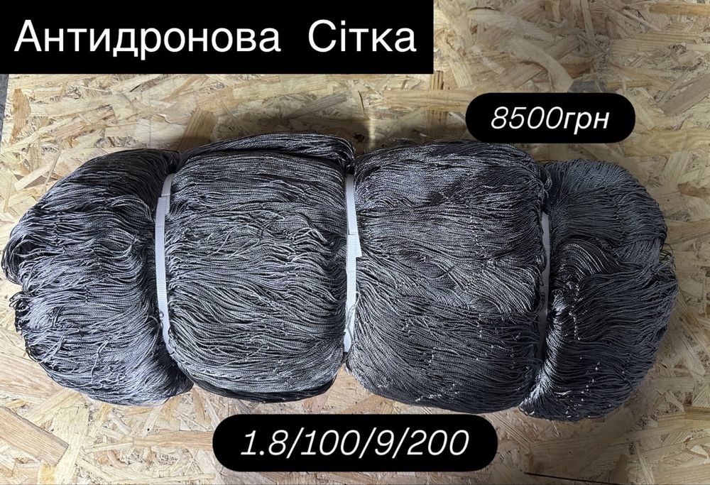 Антидронова сітка капронова, різне вічко - захист від FPV дронів