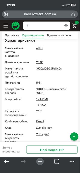Монітор HP 24mm в гарному стані