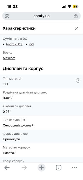 Фітнес браслет Maxcom fit FW20 soft