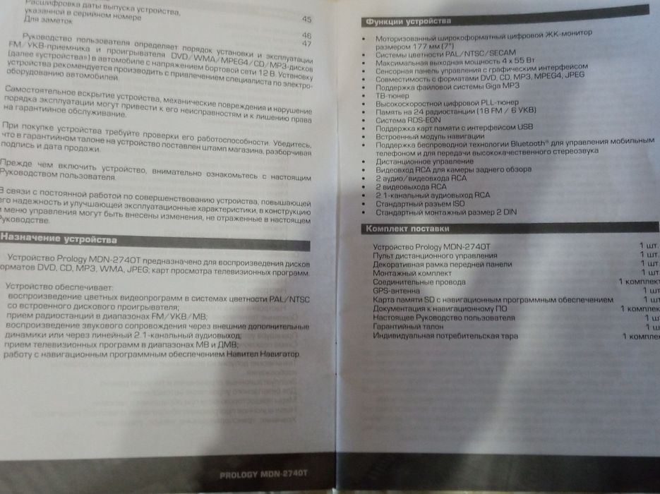 Автомогнітола PROLODGY до Авео Т250