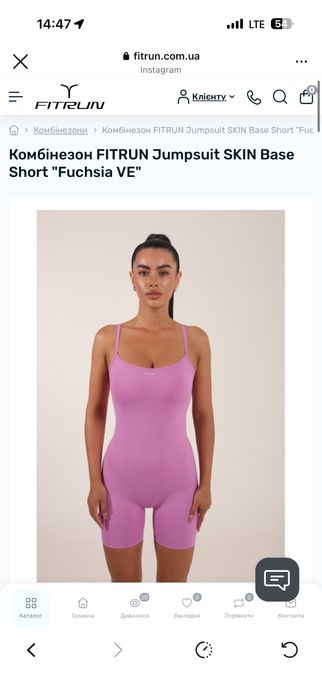 Комбінезон від fitrun