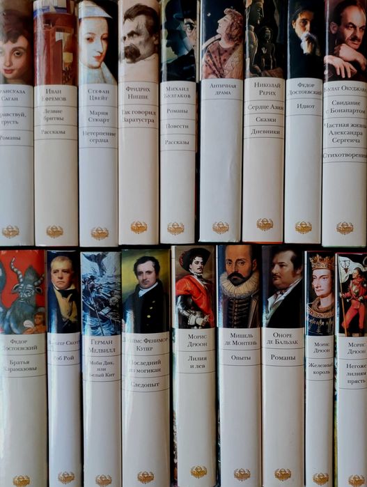 Серия БВЛ Библиотека Всемирной Литературы
