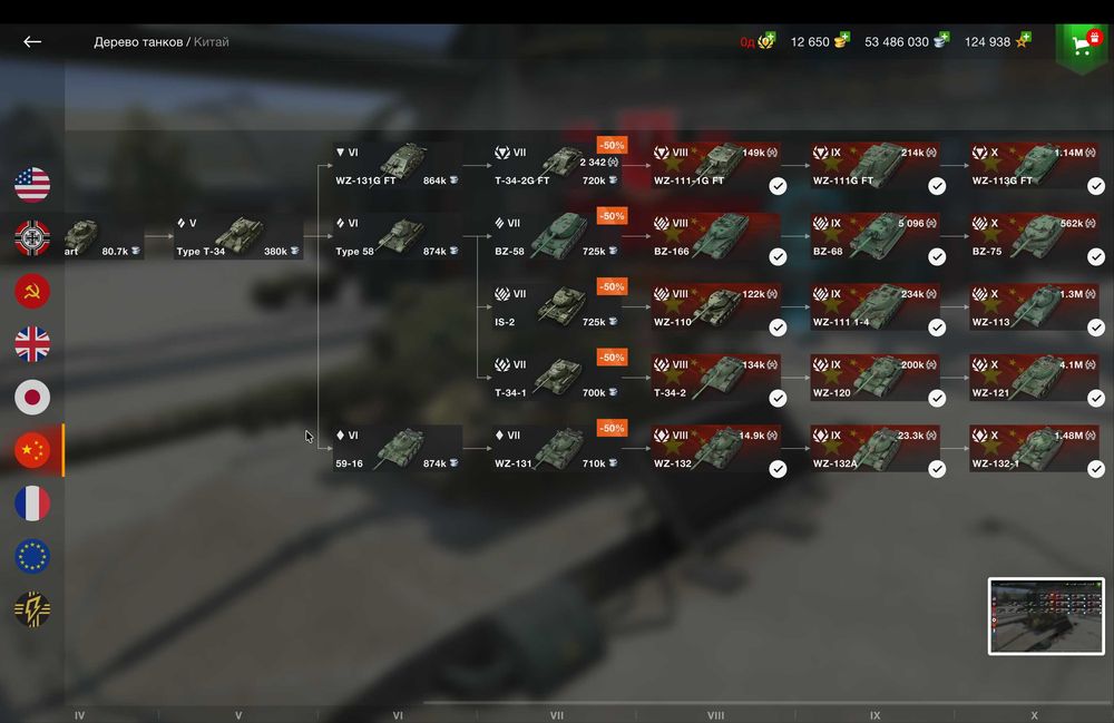 Аккаунт Wot Blitz EU (11 рокiв) 65 % ! В ангарі 65 машин Х рівня !